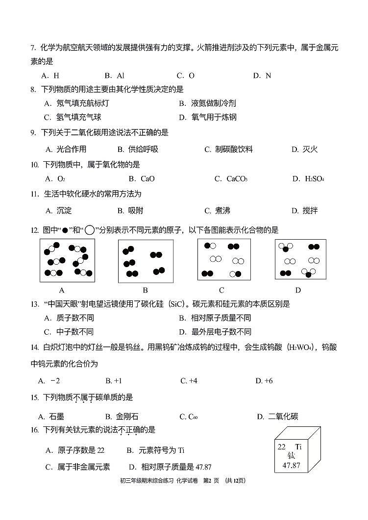 05——门头沟第2页