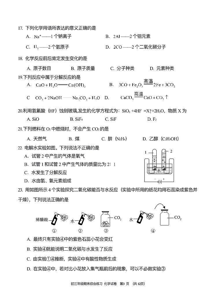 05——门头沟第3页