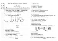 吉林省磐石市2023-2024学年上学期九年级化学期末试卷（图片版，含答案）