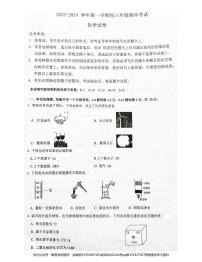 广东省深圳市南山区2023-2024学年九年级上学期11月期中化学试题