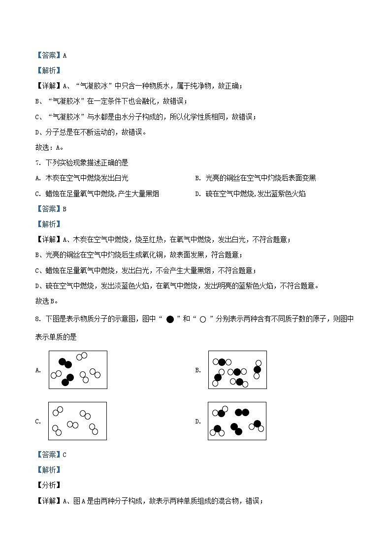 2020-2021学年江苏省扬州市仪征市九年级上学期化学期中试题及答案03