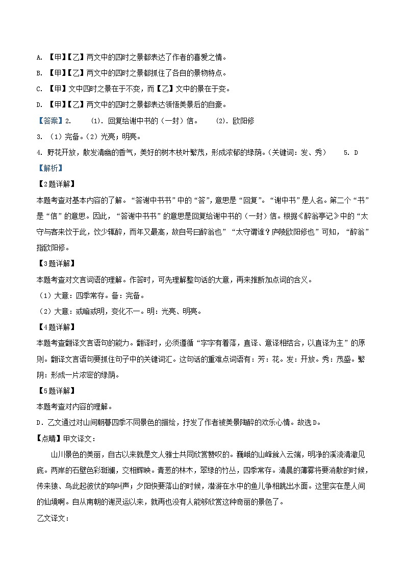 2020-2021学年上海市浦东区九年级上学期化学期中试题及答案02