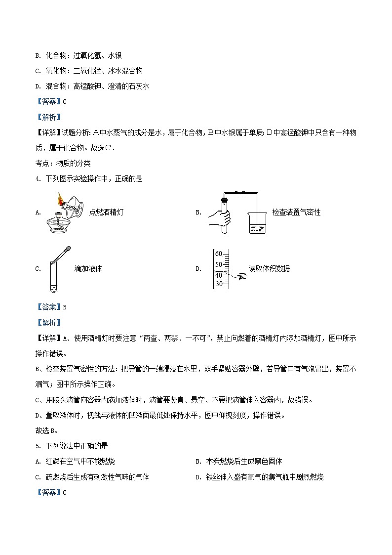 2020-2021学年天津市红桥区九年级上学期化学期中试题及答案02