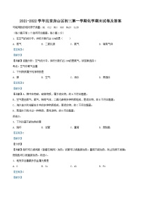 2021-2022学年北京房山区初三上学期化学期末试卷及答案