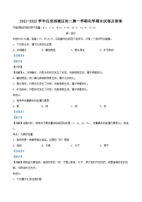 2021-2022学年北京西城区初三上学期化学期末试卷及答案