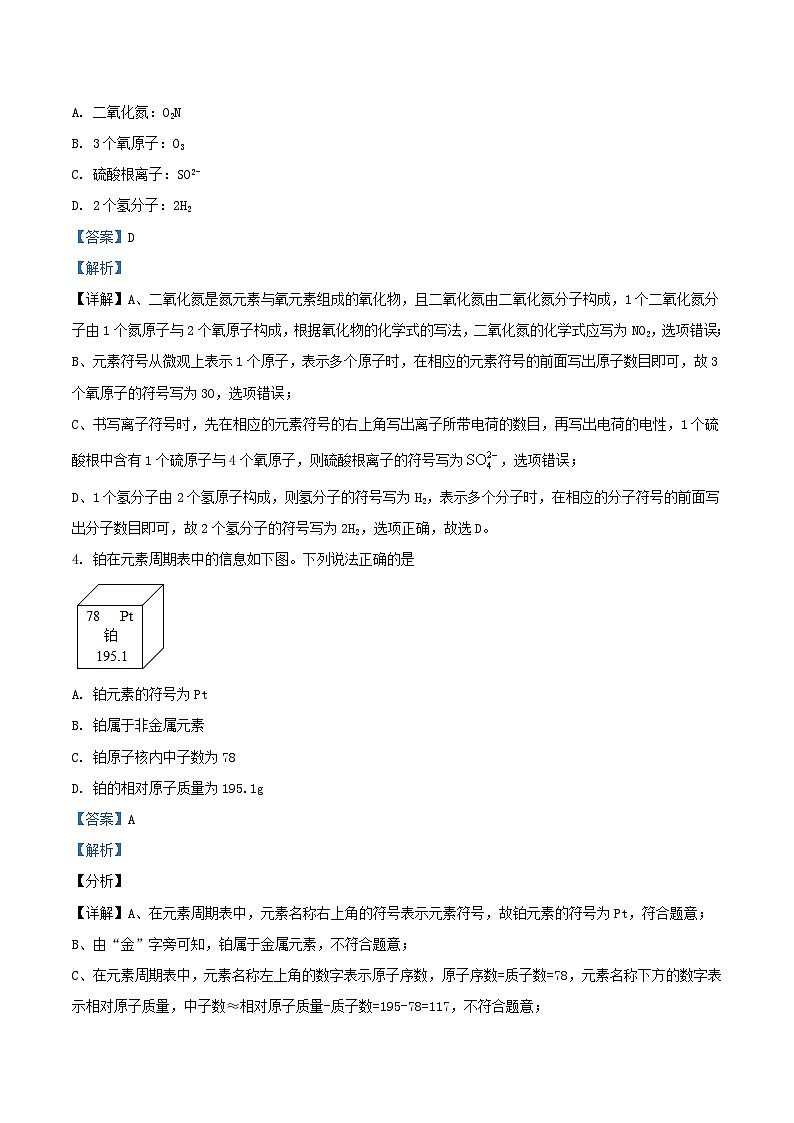 2021-2022学年广东省深圳市九年级上学期化学期末试题及答案02