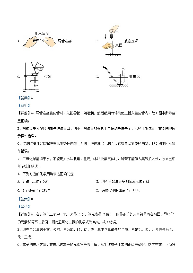 2021-2022学年江苏省连云港市赣榆区九年级上学期化学期末试题及答案第2页