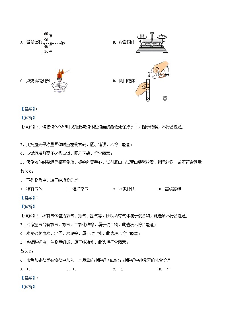 2021-2022学年天津市北辰区九年级上学期化学期中试题及答案第2页