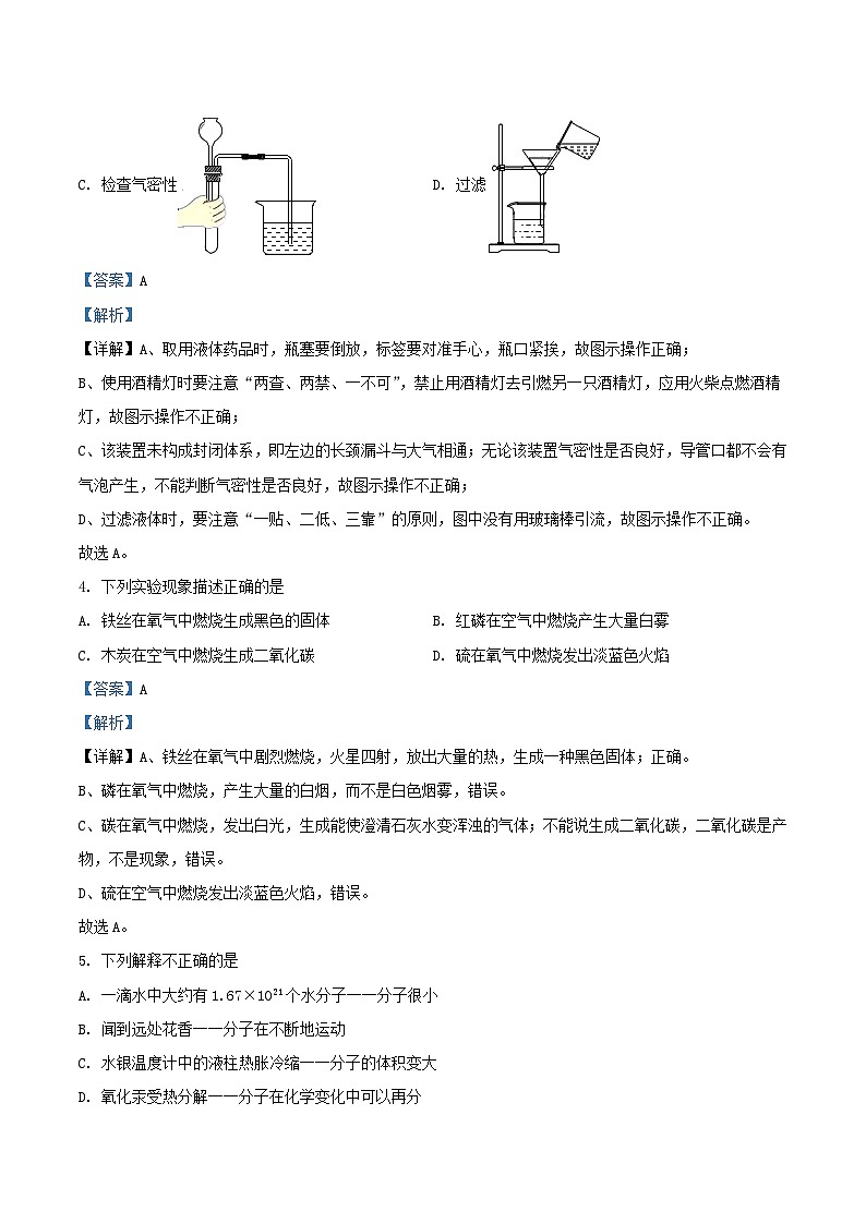 2021-2022学年天津市西青区九年级上学期化学期末试题及答案第2页
