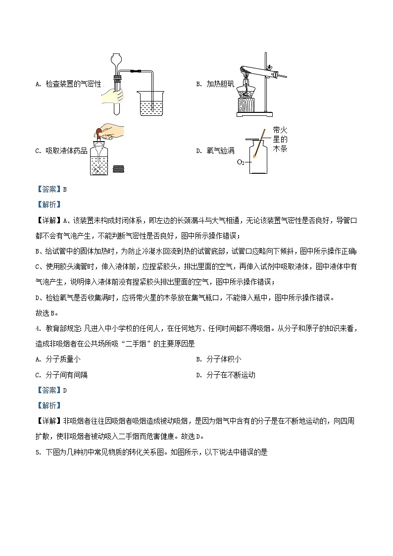 2022-2023学年广东省深圳市罗湖区九年级上学期化学期中试题及答案第2页