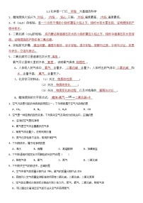 化学九年级上册课题2 化学是一门以实验为基础的科学练习题