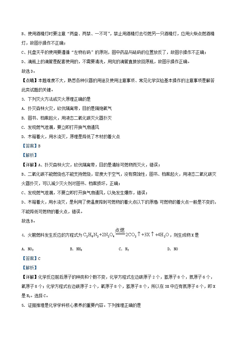 2022-2023学年江苏省淮安市淮阴区九年级上学期化学期末试题及答案02