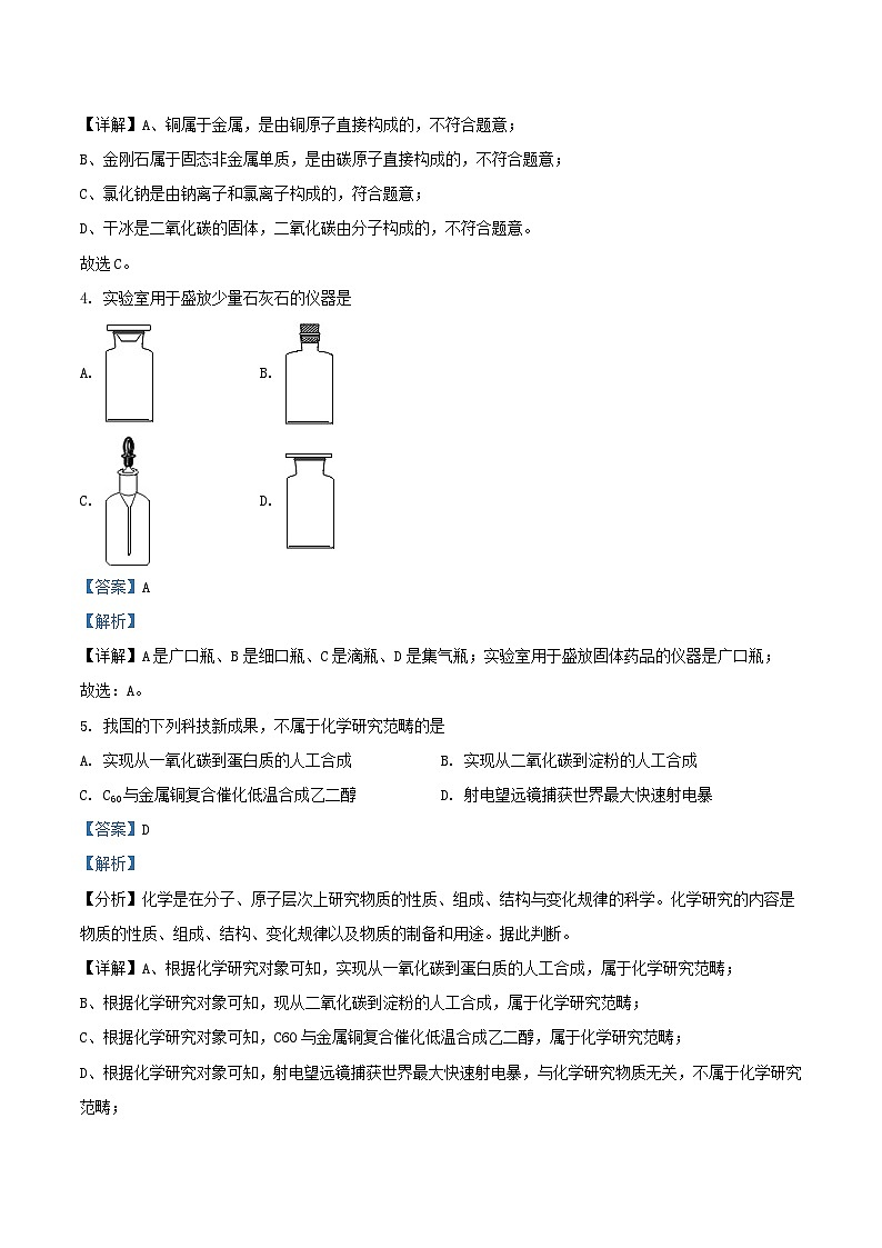 2022-2023学年江苏省苏州市高新区九年级上学期化学期中试题及答案02