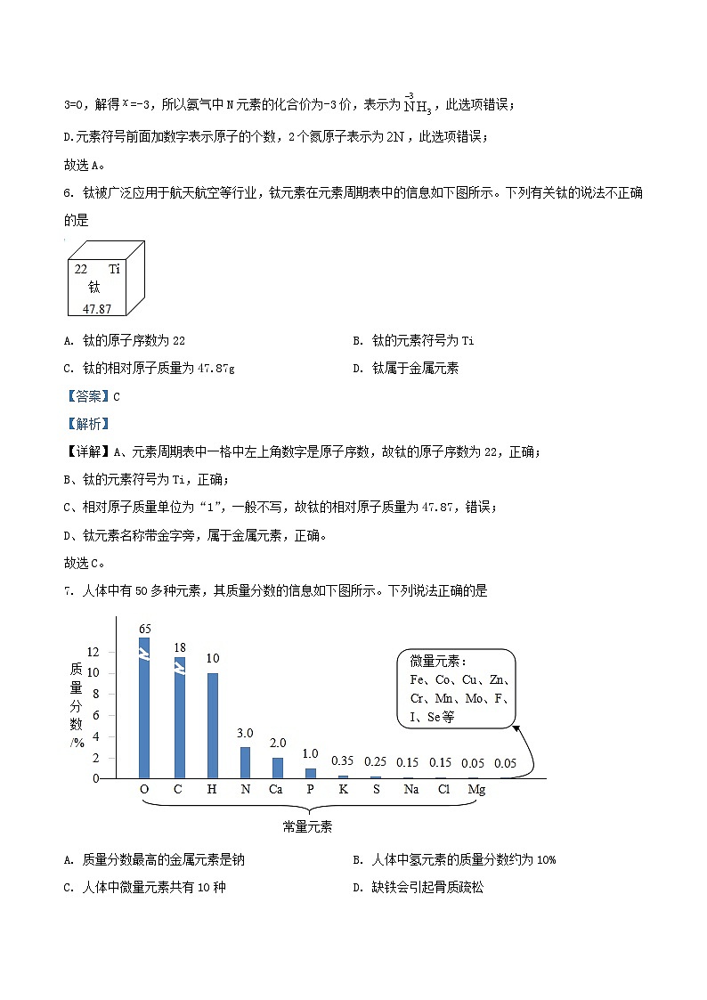 2022-2023学年江苏省苏州市太仓市九年级上学期化学期中试题及答案03