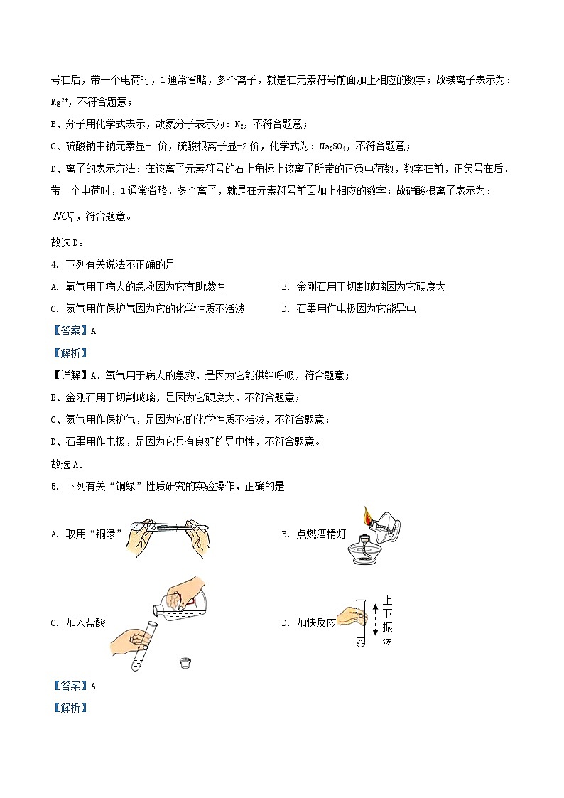 2022-2023学年江苏省泰州市姜堰区九年级上学期化学期中试题及答案第2页