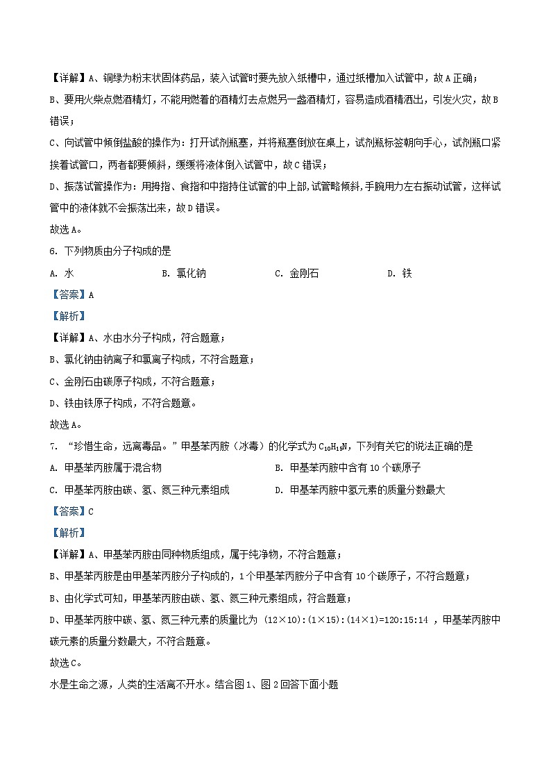 2022-2023学年江苏省泰州市姜堰区九年级上学期化学期中试题及答案第3页