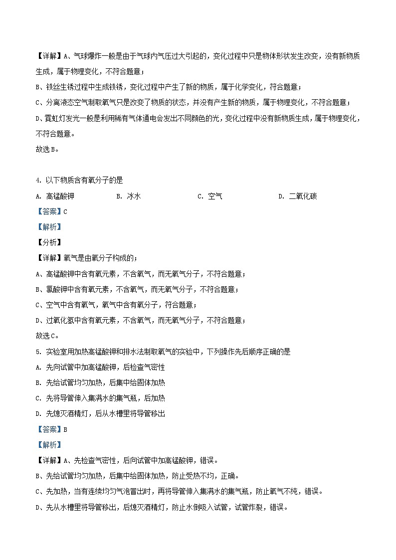 2022-2023学年江苏省无锡市惠山区九年级上学期化学期中试题及答案第2页