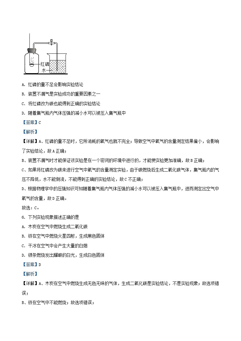 2022-2023学年江苏省徐州市九年级上学期化学第三次月考试题及答案第3页