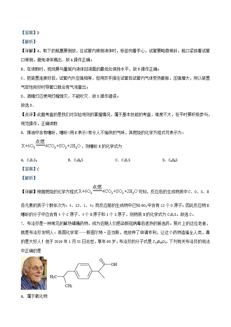 2022-2023学年江苏省盐城市阜宁县九年级上学期化学期末考试题及答案第3页