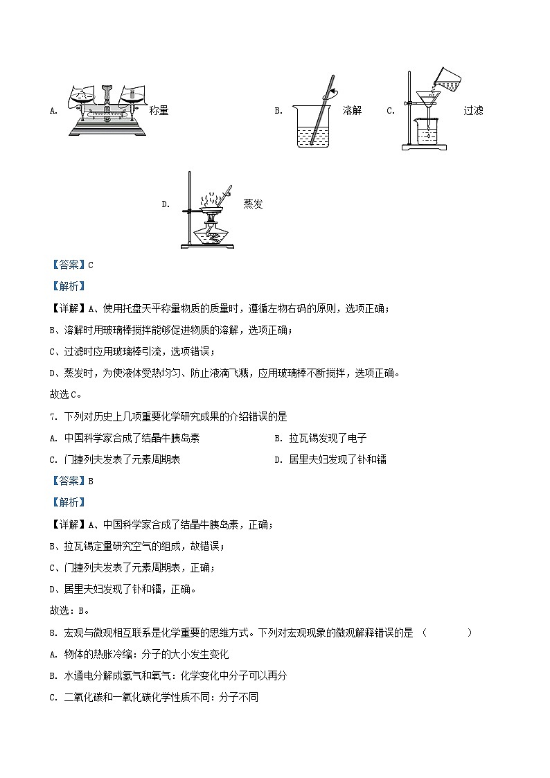 2022-2023学年江苏省扬州市江都区邵樊片区九年级上学期化学期中试题及答案第3页