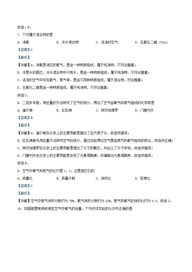 2022-2023学年江苏省扬州市江都区九年级上学期化学第一次月考试题及答案03