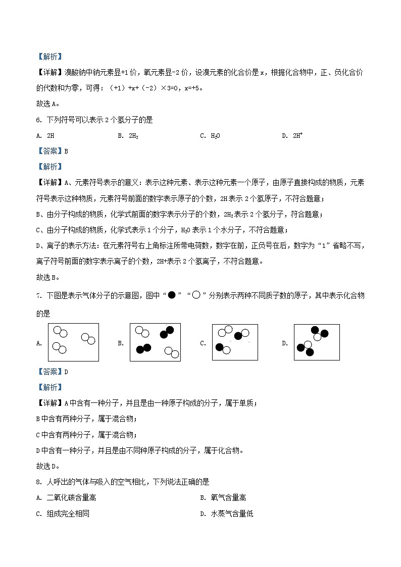 2022-2023学年天津市滨海新区九年级上学期化学期中试题及答案第3页