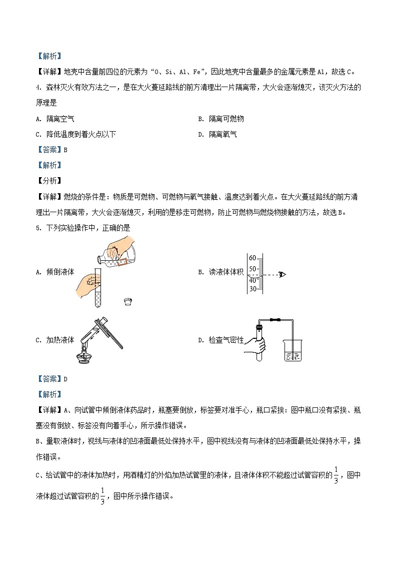 2022-2023学年天津市河北区九年级上学期化学期末试题及答案02