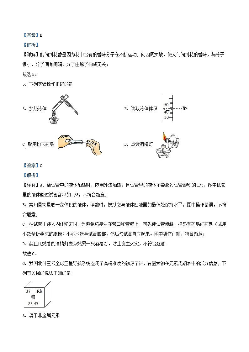 2022-2023学年天津市西青区九年级上学期化学期中试题及答案第2页