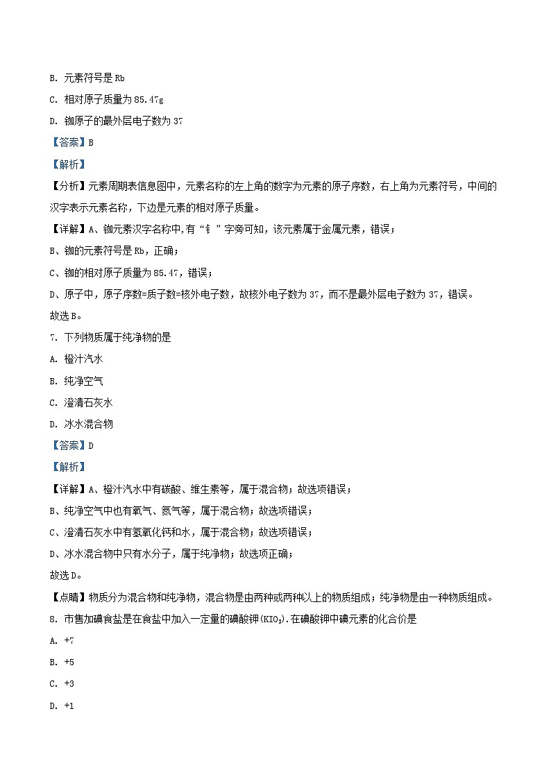2022-2023学年天津市西青区九年级上学期化学期中试题及答案第3页