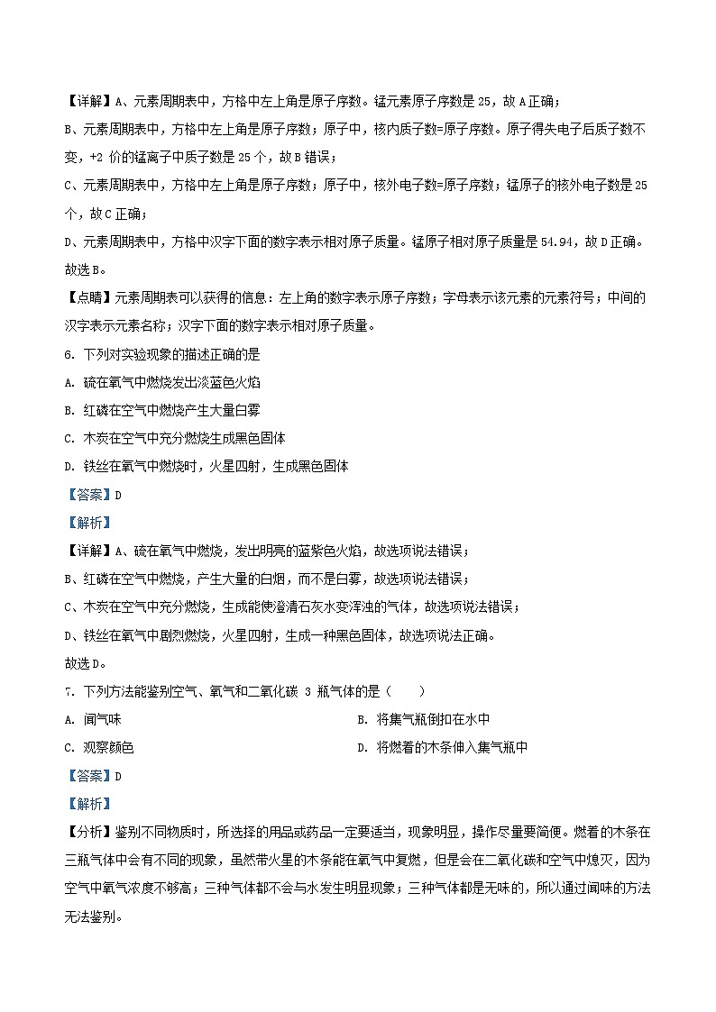 2023-2024学年天津市西青区九年级上学期化学期中试题及答案第3页