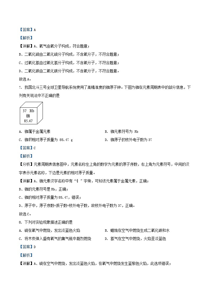 2023-2024学年天津市河北区九年级上学期化学期中试题及答案03