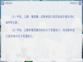 【人教版】九下化学  12.3有机合成材料（课件+教案+导学案+分层练习）