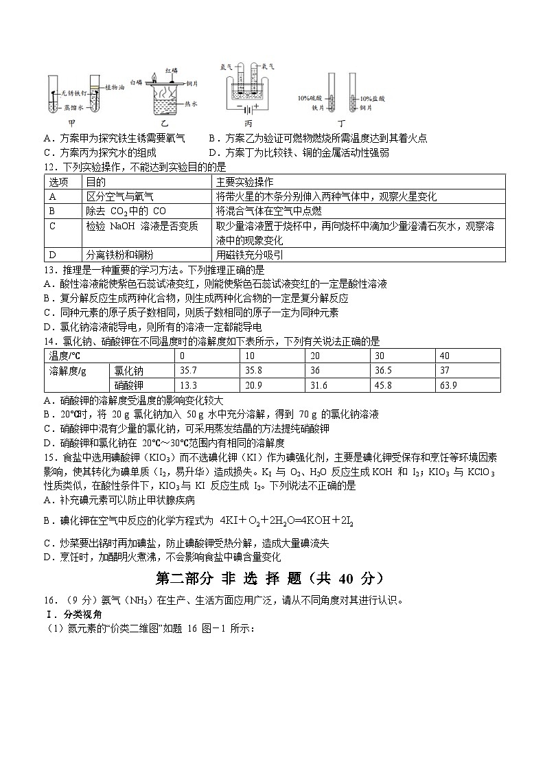 江苏省泰州市泰兴市2023-2024学年九年级上学期期末化学试题第3页