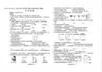 河南省信阳市淮滨县2023-2024学年九年级上学期学业水平测试化学试题