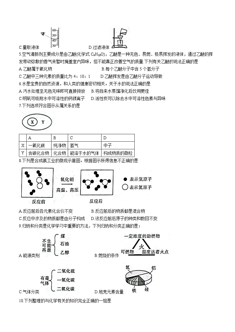 安徽省亳州市蒙城县2023-2024学年九年级上学期期末化学试题02