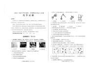 山东省济南市莱芜区2023-2024学年八年级上学期期末化学试题