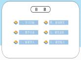 人教版化学九年级下册10.2《酸和碱的中和反应》第一课时 课件+教案+导学案+分层练习（含答案解析）