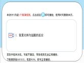 人教版化学九年级下册10.2《酸和碱的中和反应》第一课时 课件+教案+导学案+分层练习（含答案解析）