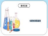 人教版化学九年级下册11.2《化学肥料》第二课时 课件+教案+导学案+分层练习（含答案解析）