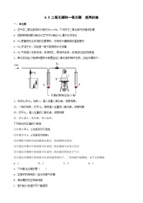 化学九年级上册课题3 二氧化碳和一氧化碳复习练习题