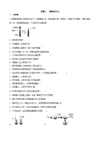 初中化学人教版九年级上册第七单元 燃料及其利用课题 1 燃烧和灭火当堂达标检测题