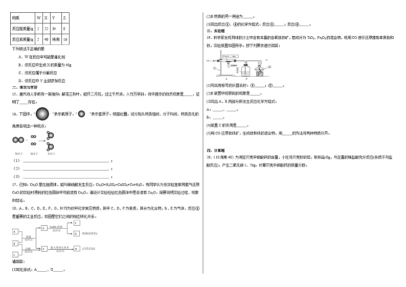 海南省海口市琼山区国兴中学九年级2023-2024学年上学期期末化学试题（重点班）02