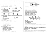 河南省郑州市金水区河南省实验中学2023-2024学年九年级上学期期末化学试题