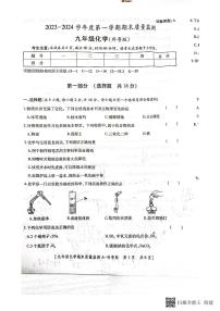 陕西省西安市未央区经开二校2023-2024学年九年级上学期1月期末化学试题