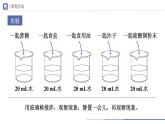 人教版化学九年级下册 9.1-1溶液的形成（第1课时） 教学课件