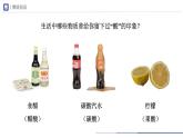 人教版化学九年级下册 10.1-1常见的酸和碱（第1课时） 教学课件
