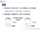 人教版化学九年级下册 10.1-2常见的酸和碱（第2课时） 教学课件
