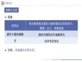 人教版化学九年级下册 10.1-2常见的酸和碱（第2课时） 教学课件