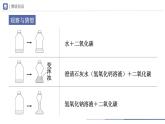 人教版化学九年级下册 10.1-3常见的酸和碱（第3课时） 教学课件