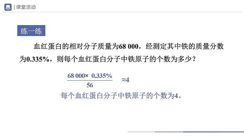 人教版化学九年级下册 12.1人类重要的营养物质 教学课件08